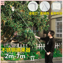 Pick the loquat Divine Instrumental to remove the loquat Divine Instrumental Extension of the fruit Fruity Seminator Loquat High Altitude Pick Up Fruit and Scissors Scissors
