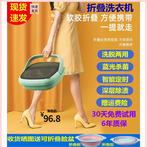 Folding washing machine eluting integrated fully automatic folding washing machine Small folding washing machine Mini portable