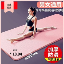Yoga mat anti-slip shock absorbing silent beginners widening thickened lengthening yoga blanket movement fitness dance floor mat