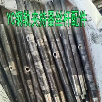 Flange Steel Gripper Silk Rod Rail Clip Accessoires YC Clamps Shaft Steel Beam Clip Ecrans Flip-flopped Shaft Connection Silk Poles