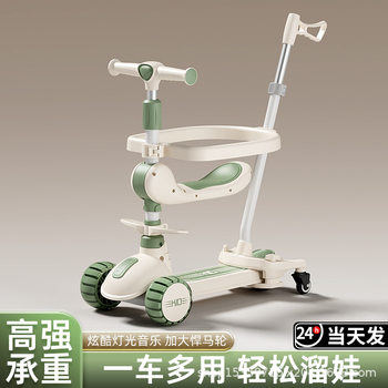 Scooter 1 to 3 years old children 6-12 years old three-in-one