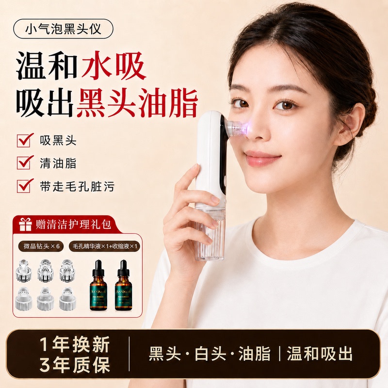 Blackhead Suction Device, Beauty Instrument for Home Use, Facial Small Bubble Blackhead and Acne Hot Compress Pore Cleaning Device, Suction Extractor Blackhead Suction Device, Beauty Instrument for Home Use, Facial Small Bubble Blackhead and Acne Hot Compress Pore Cleaning Device, Suction Extractor