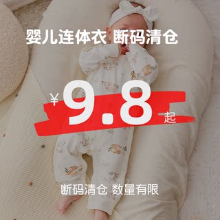 Special offer of pure cotton spring and autumn baby clothes