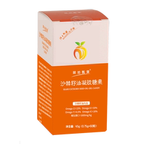 (Large bottle of 100 capsules) Xinjiang pure seabuckthorn seed oil seabuckthorn oil official flagship store for external use