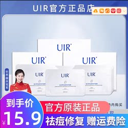 uir Resurrection Grass Anti-acne Mask Flagship Store Official Fading Print Moisturizing Repair Oil Control Cleansing Dual Anti-Patch Type