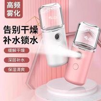 Nano hydration instrument sprayer oxygen injection portable facial moisturizing handheld small facial steamer cold spray humidification beauty instrument