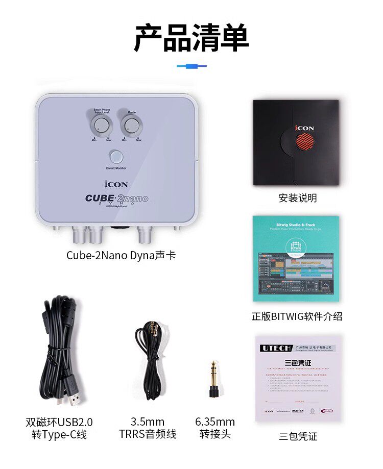 k歌/直播声卡套装 艾肯2nano dyna外接式音效卡专业唱歌手机快手抖音直播网红录音套装 Aiken