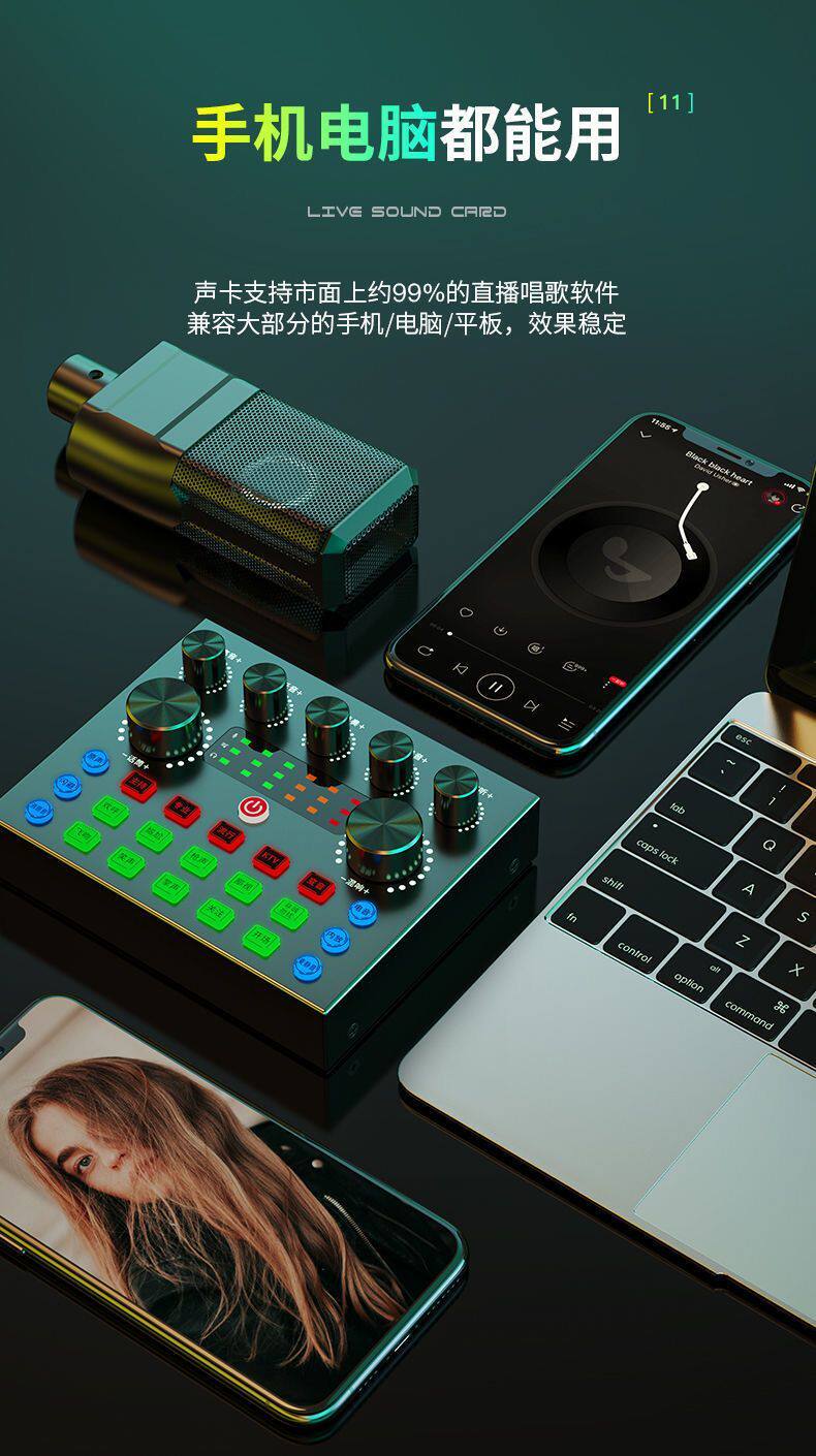 k歌/直播声卡套装 v8s声卡套装主播网红变声器声卡手机唱歌专用直播全套装设备k歌