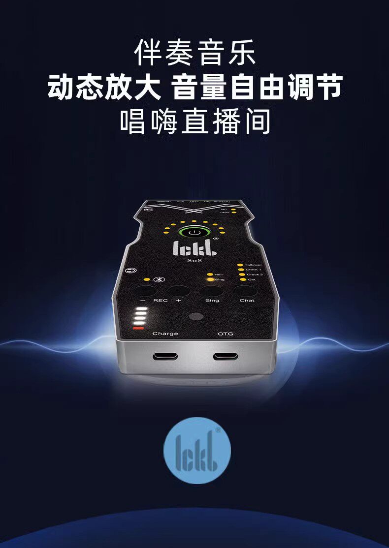 k歌/直播声卡套装 ickb 五代so8声卡都灵麦克风套装主播手持电容麦话筒直播唱歌设