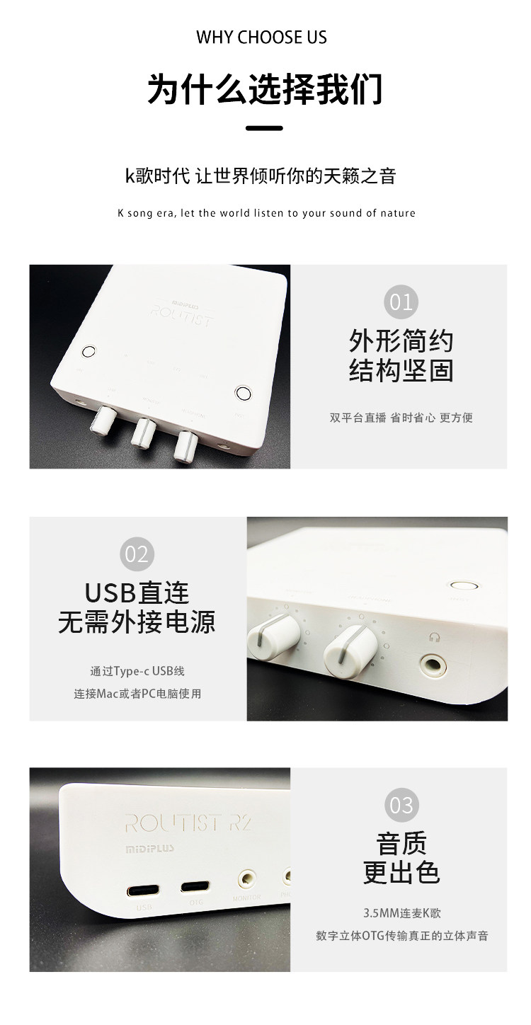 k歌/直播声卡套装 midiplus routist r2 外置专业otg录音卡k歌调试外置usb手机迷笛