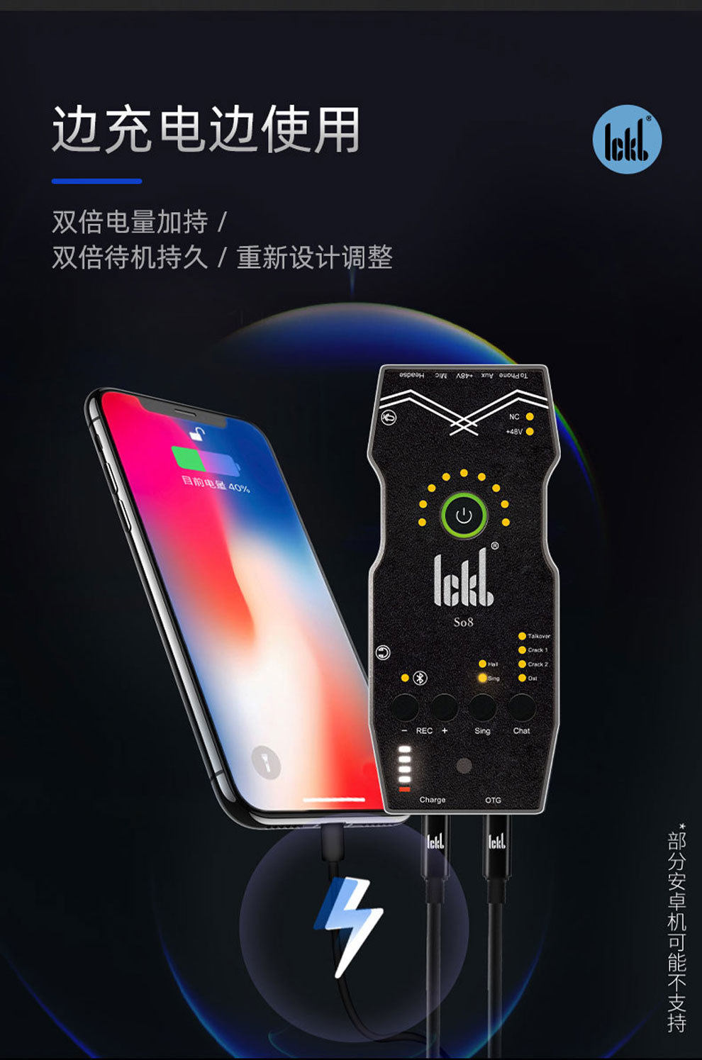 k歌/直播声卡套装 ickb 五代so8+巴里+r1 无线套装版 户外手机直播无线声卡耳机套装 k歌/直播声卡套装 ickb 五代so8+巴里+r1 无线套装版 户外手机直播无线声卡耳机套装