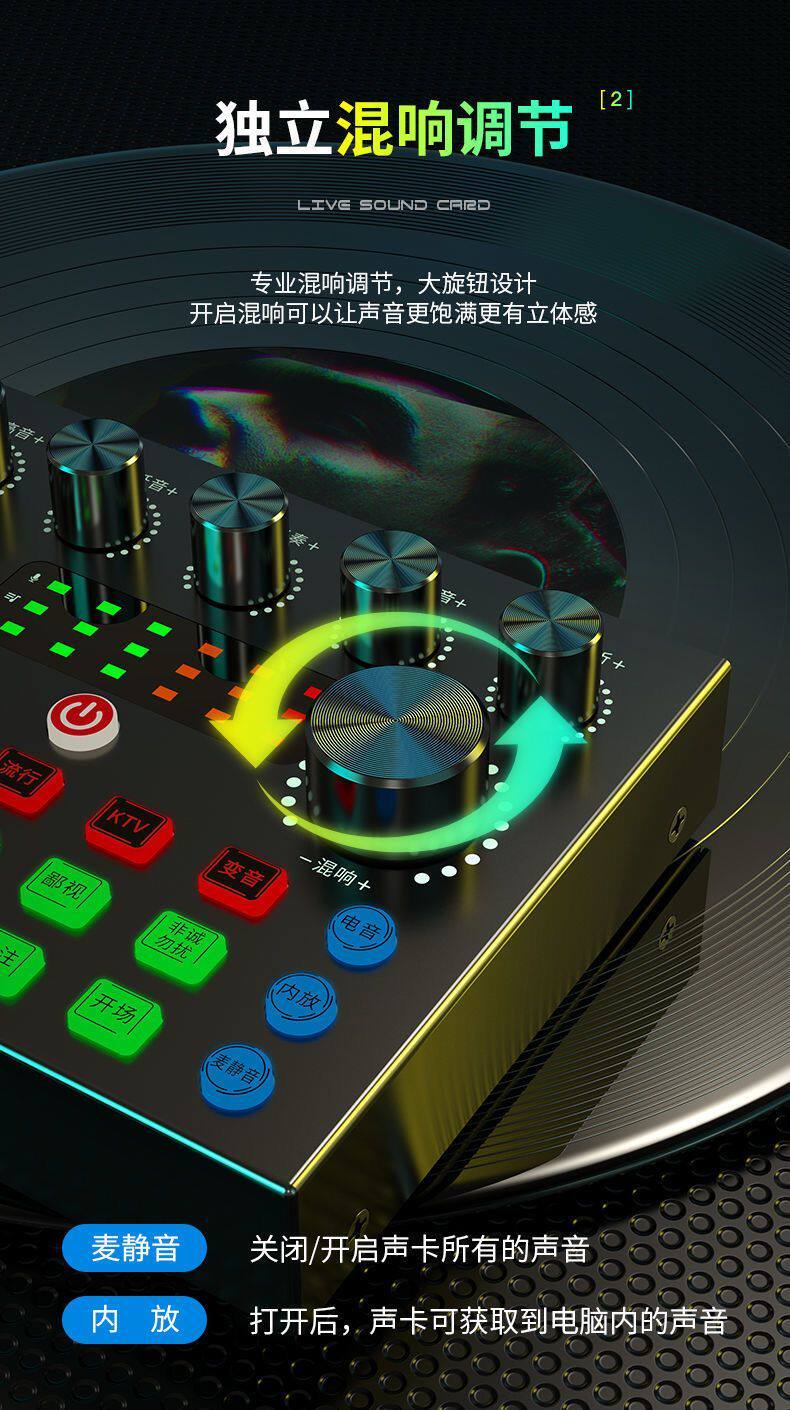k歌/直播声卡套装 v8s声卡套装主播网红变声器声卡手机唱歌专用直播全套装设备k歌