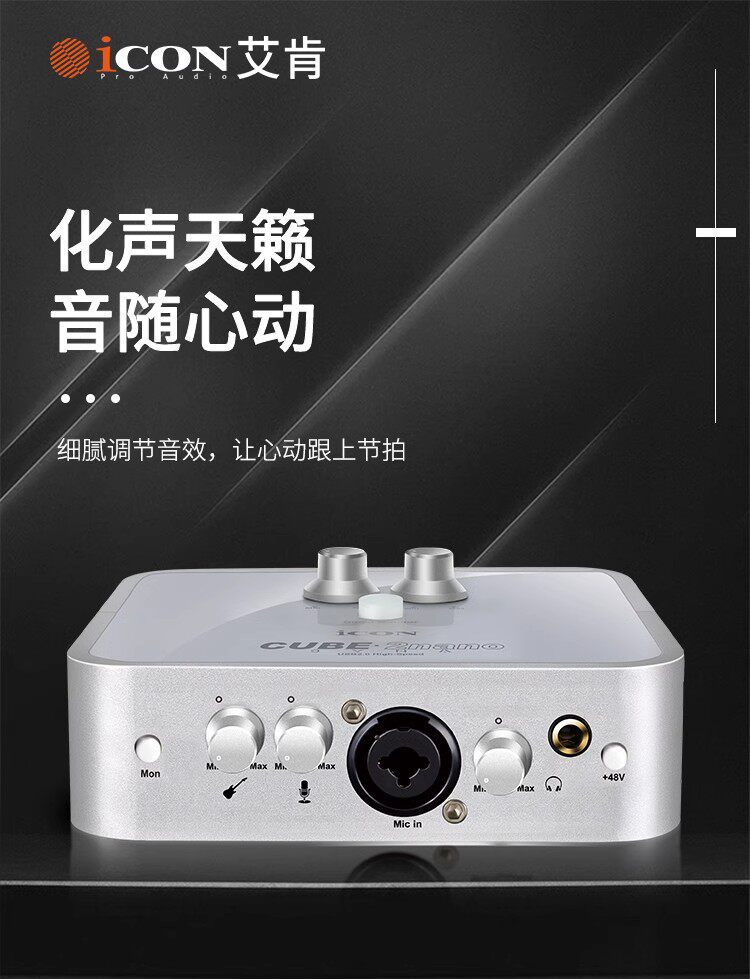 k歌/直播声卡套装 艾肯2nano dyna外接式音效卡专业唱歌手机快手抖音直播网红录音套装 Aiken