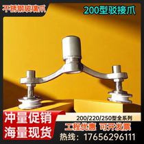 Stainless steel connecting claw 304 stainless steel glass claw curtain wall awning claw sightseeing elevator type 200 connecting piece