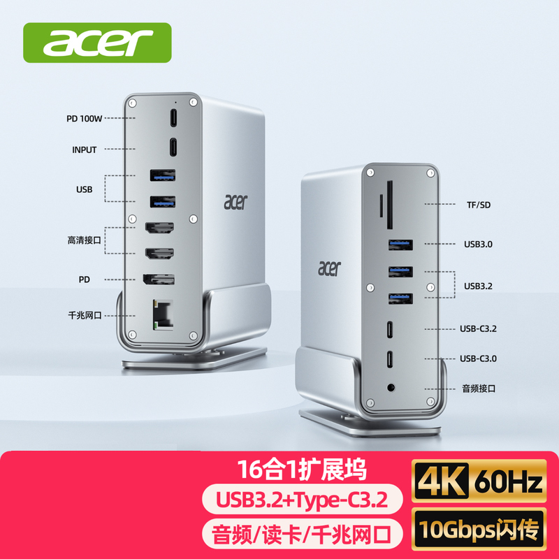 Acer 16-in-1 Type-C Vertical Docking Station Type-C Converter Gigabit Network Port + Usb3.2 Acer 16-in-1 Type-C Vertical Docking Station Type-C Converter Gigabit Network Port + Usb3.2