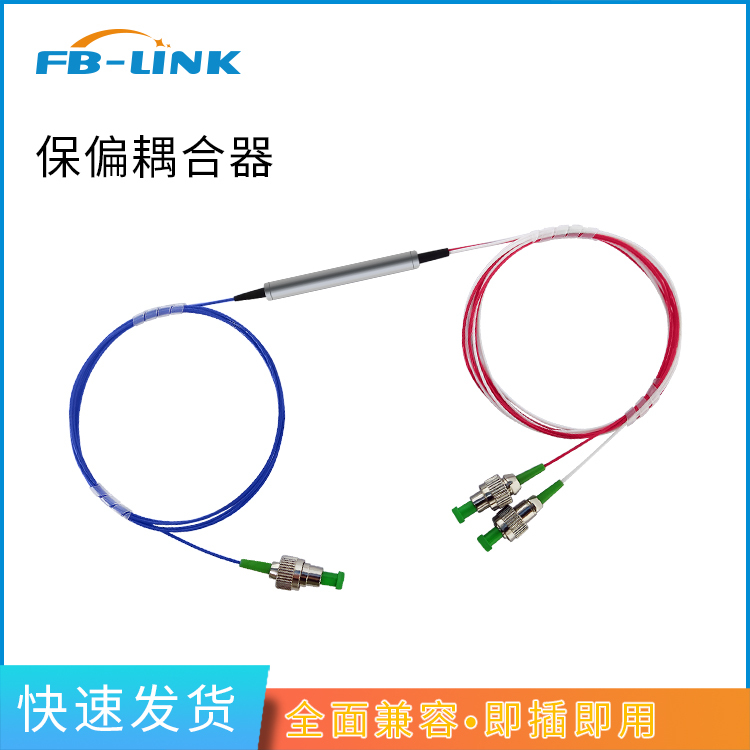 Polarization-Preserving Fiber Optic Coupler 1*2 980Nm Polarization-Preserving Splitter Pm1550Nm Polarization-Preserving Coupler Polarization-Preserving Fiber Optic Coupler 1*2 980Nm Polarization-Preserving Splitter Pm1550Nm Polarization-Preserving Coupler