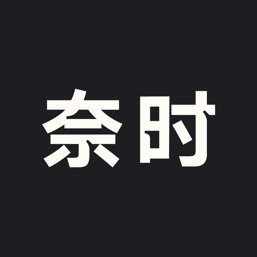 奈时NICEBAKER的LOGO