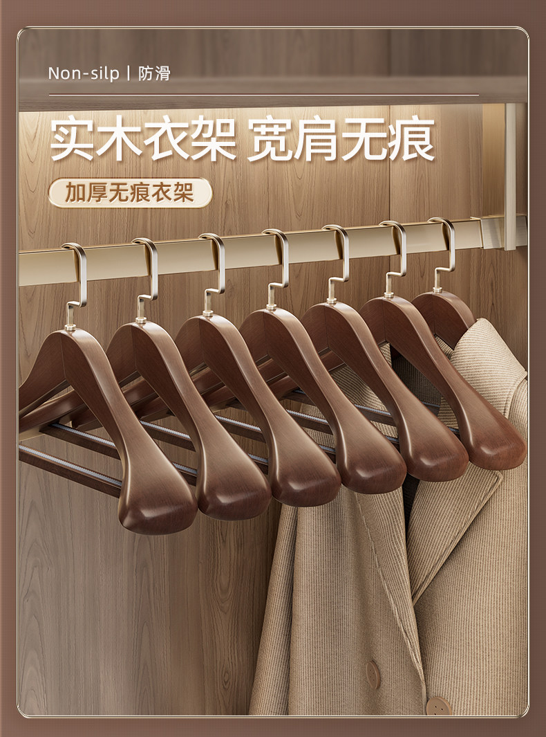 Деревянные вешалки 实木大衣衣架家用挂衣宽肩无痕酒店服装店定制西装专用木质衣撑子