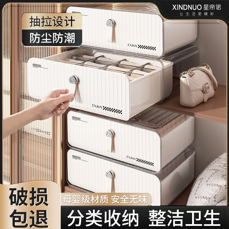 Underwear Storage Box, Socks and Intimate Clothing Three-In-One Drawer-Style Organizer Box for Student Dormitories