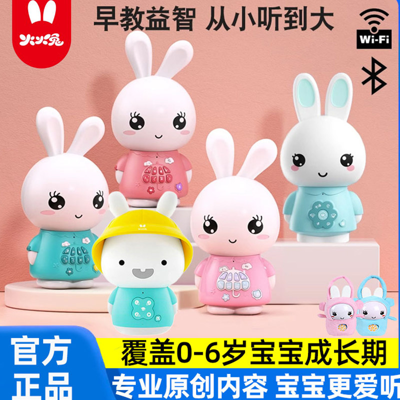 Huohuo うさぎ早期教育マシン F6S プラス ストーリーマシン 子供向け早期教育 幼児早期教育 知育リスニング玩具 0～6歳