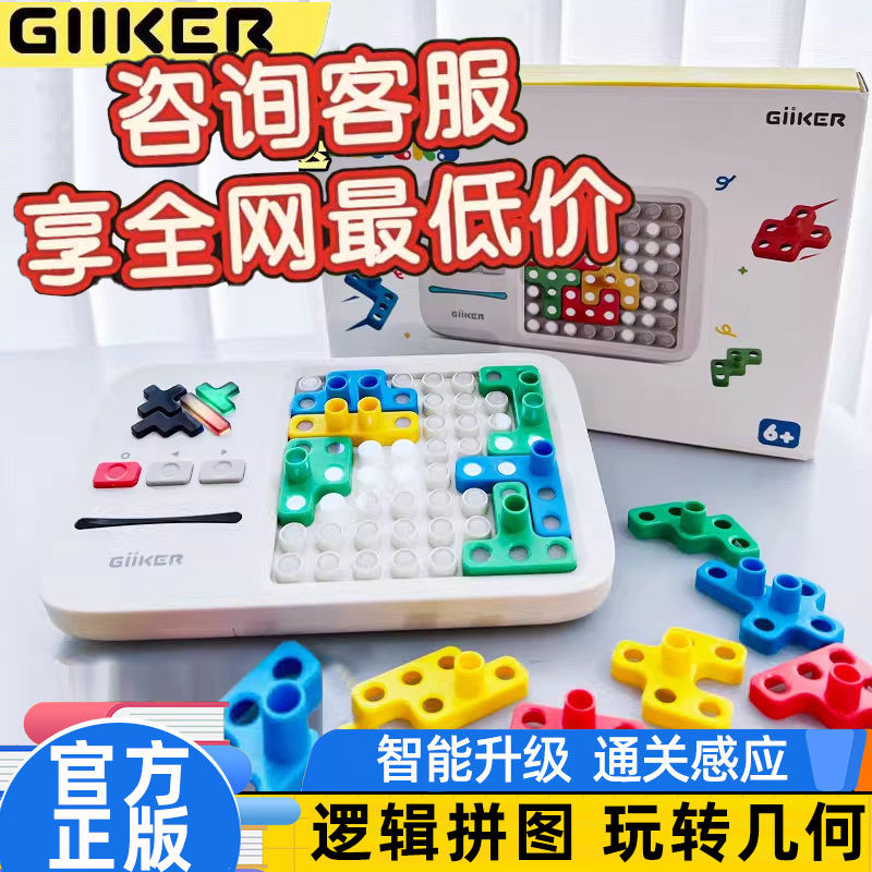 Jike スーパービルディングブロック組み立てパズル早期教育マシン（3～14歳向け）：知能を発達させ、脳力を刺激し、論理的思考力を促進する知育玩具。