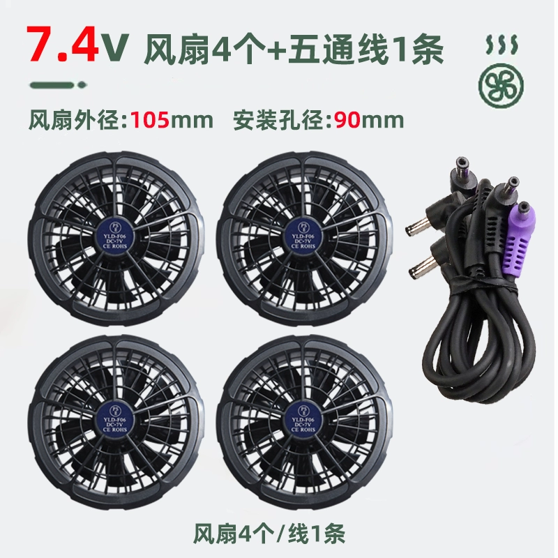Phụ kiện quạt đặc biệt dành cho quần áo điều hòa không khí Giao diện DC đầu tròn Cáp quạt đa năng cỡ nòng 3.8 Cáp quạt 2/3/4 tùy chọn quạt gắn áo bảo hộ