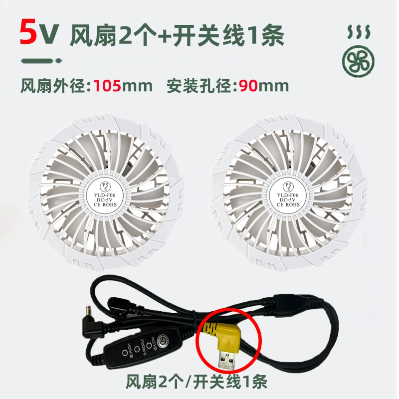 Phụ kiện quạt đặc biệt dành cho quần áo điều hòa không khí Giao diện DC đầu tròn Cáp quạt đa năng cỡ nòng 3.8 Cáp quạt 2/3/4 tùy chọn quạt gắn áo bảo hộ