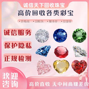 Jade recycling, rubies, sapphires, colored gemstones, jade jewelry, high price emerald recycling and consignment, hetian jade recycling