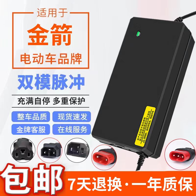 Suitable for Golden Arrow Original Electric Vehicle Charger 48V12Ah60V20Ah72V20Ah Dedicated New National Standard