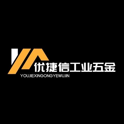 优捷信工业五金超市