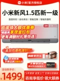 Семейство Xiaomi Mi Новый кондиционирование воздуха 1,5 л.с.