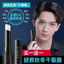 Vaseline lip balm for men specially moisturizing moisturizing and hydrating lips to prevent dryness remove dead skin and reduce lip lines