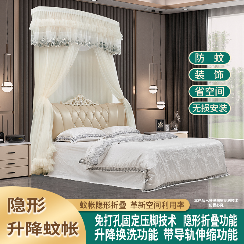 2026 New Model Titanium Invisible Folding Mosquito Net, No Drilling Required, Adjustable Height, Retractable, Thickened and Densely Woven, 1.8m, Light Luxury Princess Style 2026 New Model Titanium Invisible Folding Mosquito Net, No Drilling Required, Adjustable Height, Retractable, Thickened and Densely Woven, 1.8m, Light Luxury Princess Style