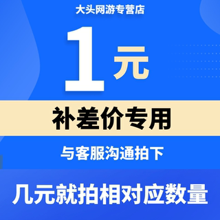 Big head online game store replenishment link-wu