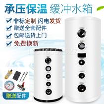 304 stainless steel air energy special water tank buffer water tank floor heating water tank insulation circulating water tank pressure water tank