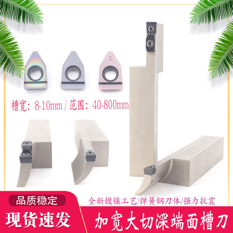 MTEHR/MTEHHR大切深切槽刀杆大切宽端面槽刀杆加长弹簧钢材质抗震-淘宝Taobao | 天猫Tmall