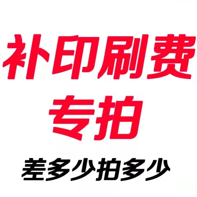 The print is dedicated to the