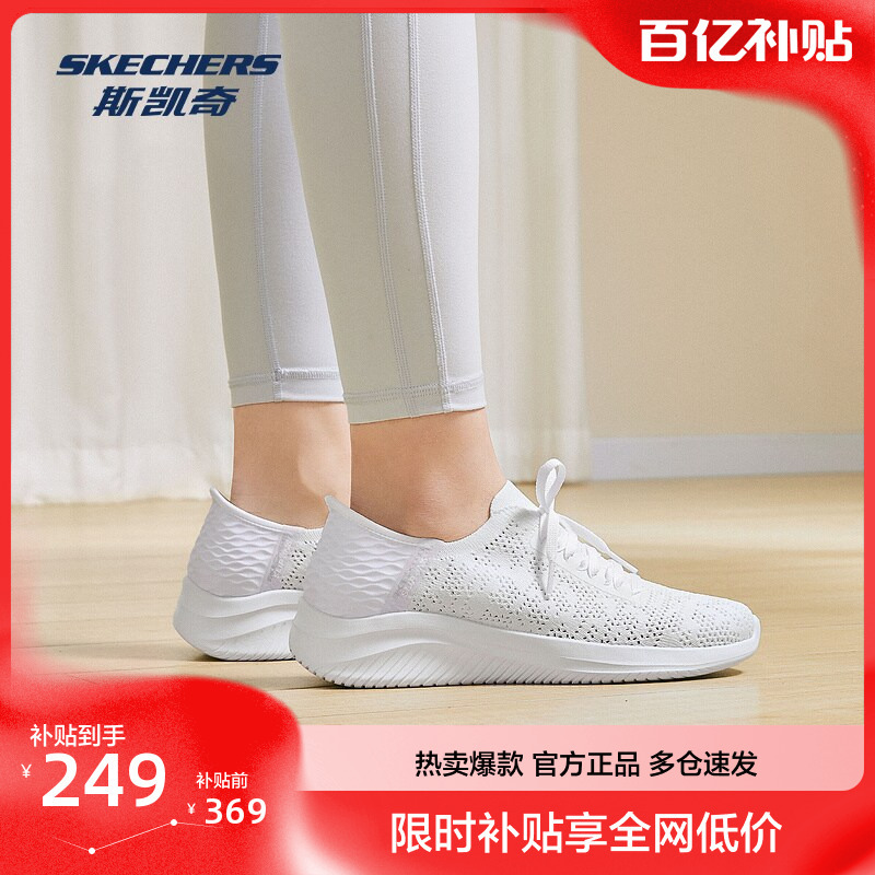 Skechers Slip-On Shoes, Women's Commuter Shoes, Casual Slip-On Walking Sneakers