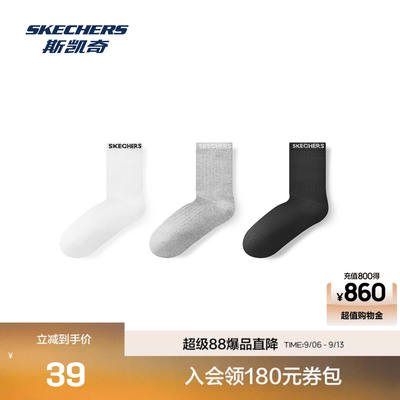 Skechers mid-calf socks for women: New classic, simple and fashionable socks, soft, comfortable and antibacterial socks