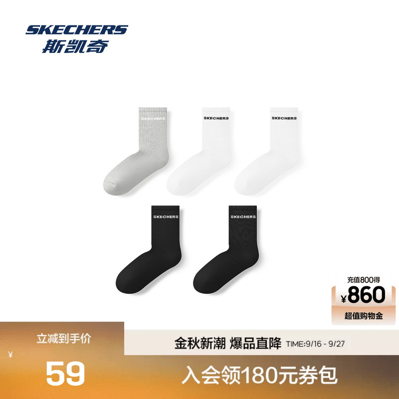 Skechers Men's Antibacterial Soft and Comfortable Mid-Calf Socks with Seamless Toe, Comfortable and Non-Abrasive, Versatile Color Socks Skechers Men's Antibacterial Soft and Comfortable Mid-Calf Socks with Seamless Toe, Comfortable and Non-Abrasive, Versatile Color Socks