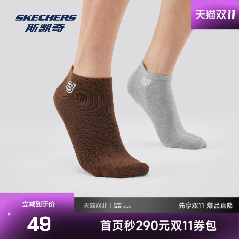 Skechers Socks for Men and Women, Comfortable and Skin-Friendly Sports Socks, 5 Pairs of Effective Antibacterial Low-Cut Socks for Men and Women, 5 Pairs in a Pack