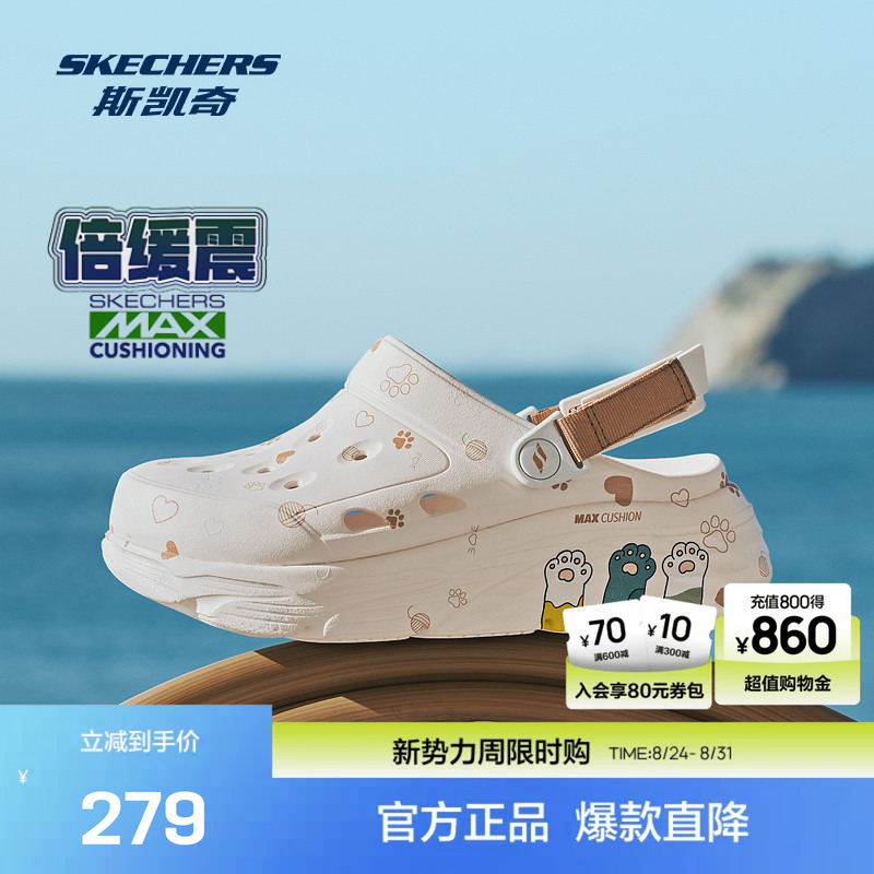 Skechers Women's Thick-Soled Cat Paw Clogs, Comfortable, Breathable, Cute Graffiti, Lightweight, Versatile, Height-Increasing Beach Sandals