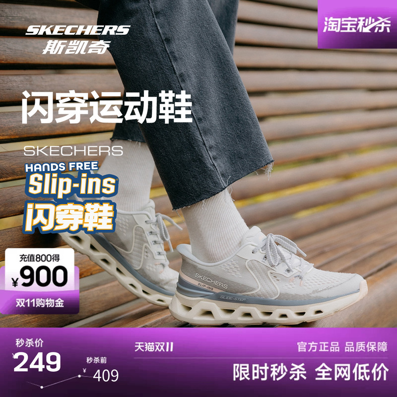 Skechers Women's Sports Shoes with Flash Technology, Shock-Absorbing, Fashionable Sports Running Shoes, Comfortable and Highly Elastic Flash Outdoor Shoes Skechers Women's Sports Shoes with Flash Technology, Shock-Absorbing, Fashionable Sports Running Shoes, Comfortable and Highly Elastic Flash Outdoor Shoes