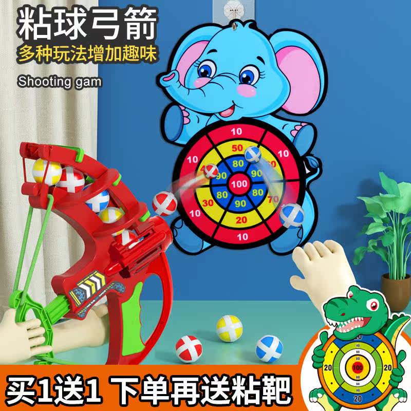 Educational children's bow and arrow sticky ball throwing catapult sticky ball flying target toy boy and girl 3 to 6 years old suit - Taobao