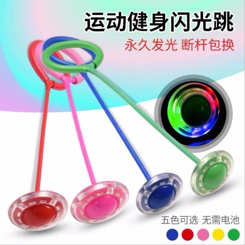Rotating Jump Ball Children Buy One Get One Free Primary School Flash Toys Jump Boys Girls Fitness Buy One Get One Jump - Taobao