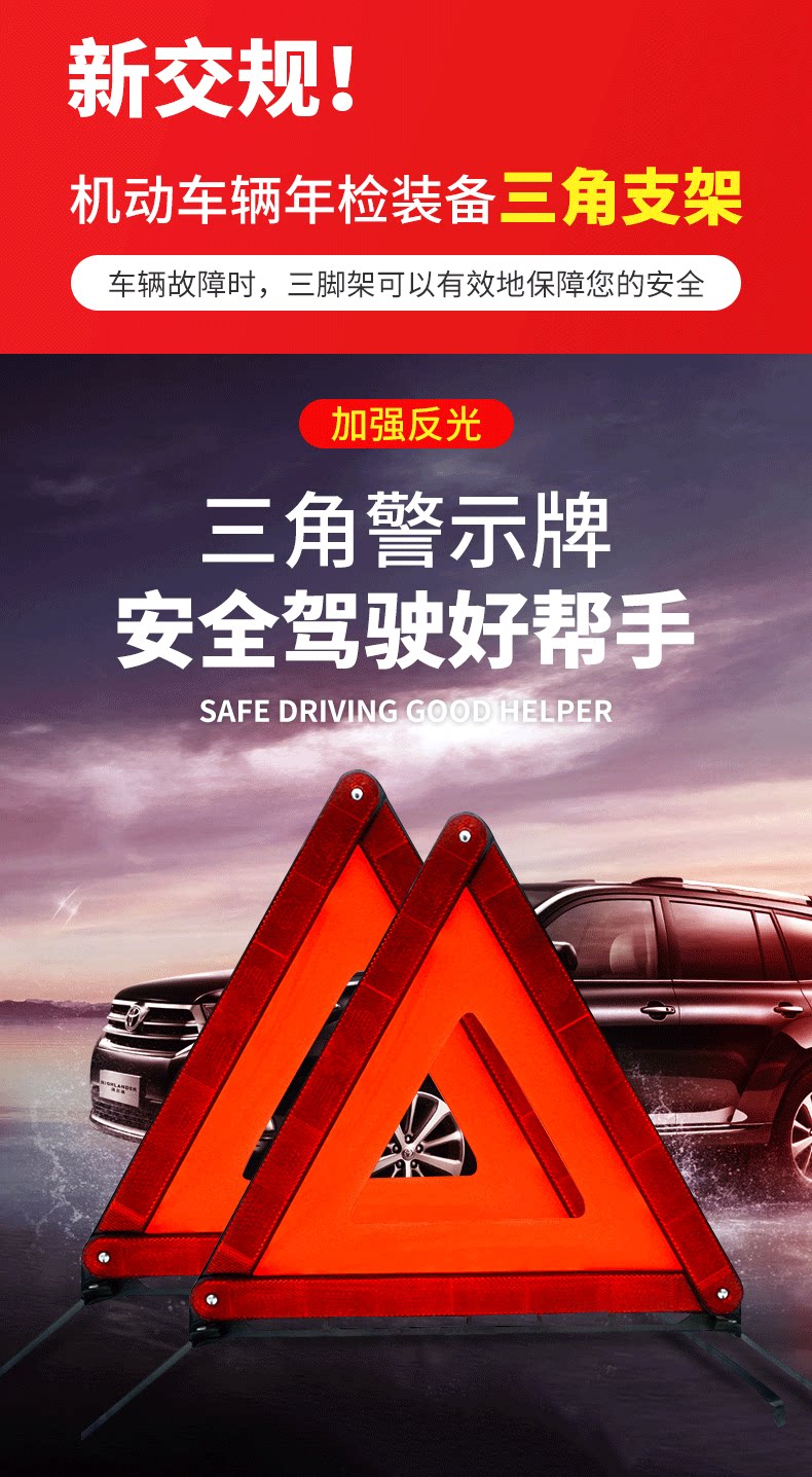 Car accessories warning triangle sign, reflective stand, vehicle parking safety hazard triangle sign