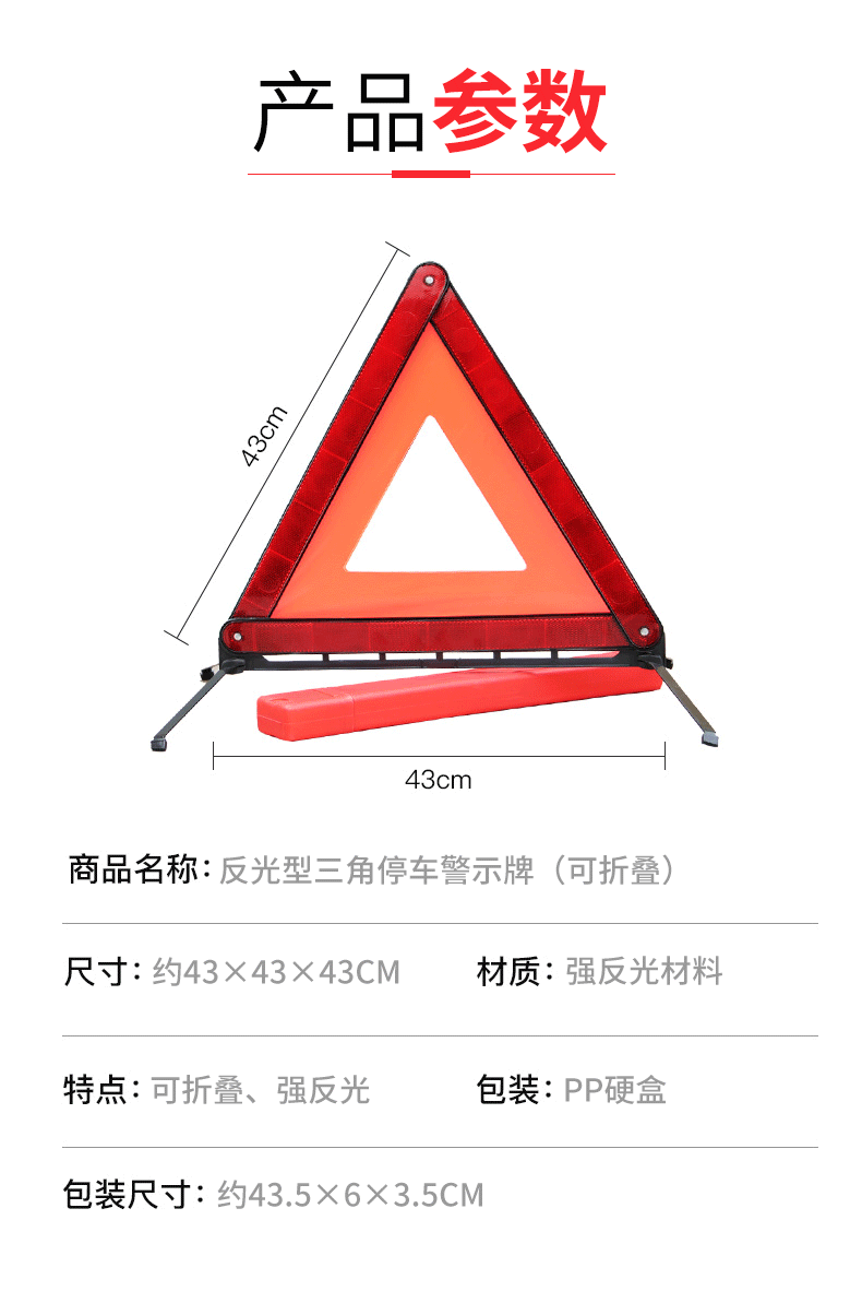 Car accessories warning triangle sign, reflective stand, vehicle parking safety hazard triangle sign