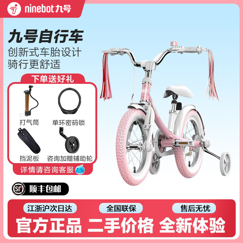 Ninebot No.9 Children's Bicycle for Ages 3-8 14-18inch Boys and Girls Mountain Bike Bicycle