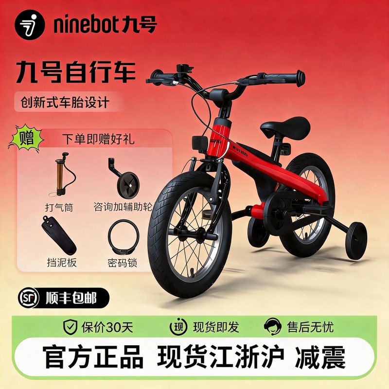 Ninebot No.9 Children's Bicycle for Ages 3-8 14-18inch Boys and Girls Mountain Bike Bicycle