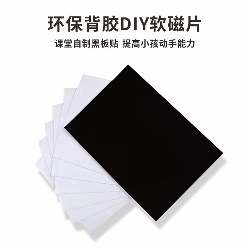 Double Sided Magnetic Sticker Magnetic magnet Magnetic Magnetic Blackboard Handmade Diy Material Dorsal Gel Magnetic Sheet Homemade Fridge Sticker-Taobao